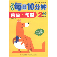 2年级-英语.单词-小学生每日10分钟
