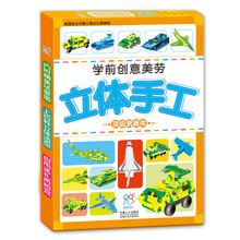 学前创意美劳·立体手工：顶级武器库（附精美场景图）