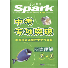星火英语·中考专项突破:阅读理解(2014)