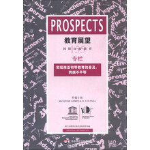 教育展望.155——实现南亚初等教育的普及：跨越不平等