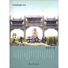 行走老子众妙门