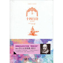 十四行诗