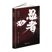 《忍者》：了解日本人，首先要了解日本的忍者文化！忍术大师十年写作本书，许多秘密首度公开。