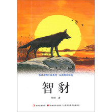智豺
