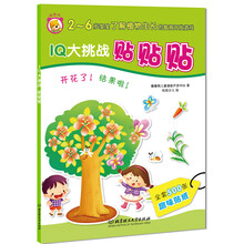 IQ大挑战贴贴贴：开花了 结果啦