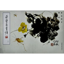 草虫部分-荣宝斋画谱-一四四