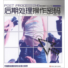 数码摄影follow me—后期处理操作密码