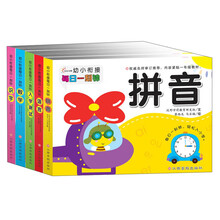 东方沃野：幼小衔接每日一刻钟（套装全5册）