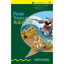 海盗的宝藏(入门级.适合小学高年级.初一)(书虫.牛津英汉双语读物)