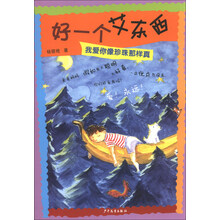 我爱你像珍珠那样真-好一个艾东西