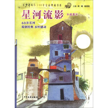 星河流影-小说卷-1
