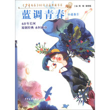 蓝调青春-小说卷-5