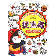 捉迷藏-神奇的数字-好宝宝趣味游戏泡泡贴-1-3D泡泡贴