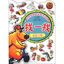 找一找-在幼儿园-好宝宝趣味游戏泡泡贴-2-3D泡泡贴