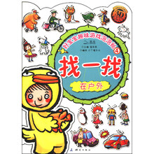找一找-在户外-好宝宝趣味游戏泡泡贴-4-3D泡泡贴