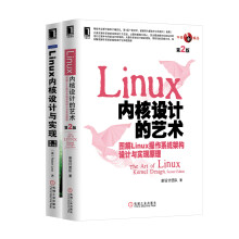 Linux内核设计套装（套装共2册） 《Linux内核设计的艺术：图解Linux操作系统架构设计与实现原理（第2版）《Linux内核设计与实现（原书第3版）》