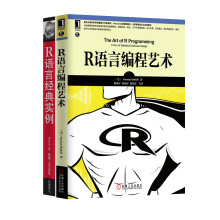 R语言编程艺术+R语言经典实例（套装共2册）