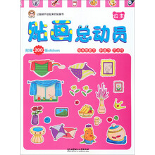 公主-贴画总动员-附赠200张stickers