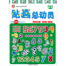 数字-贴画总动员-附赠200张stickers