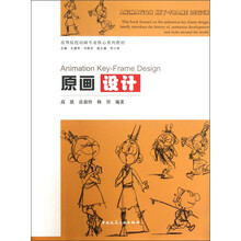 原画设计