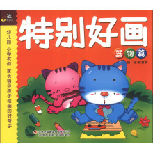 卡迪图书·特别好画：器物篇