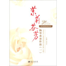 茉莉芬芳-扬琴重奏作品-(一)