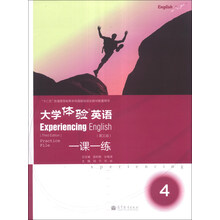 大学体验英语-一周一练-4-(第三版)