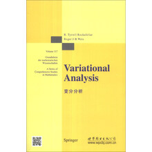 变分分析(预订中,估价)