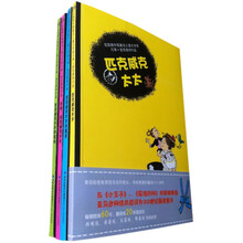 匹克威克太太（套装共4册）《匹克威克太太》 《你好，匹克威克太太》 《匹克威克太太的魔法》 《匹克威克太太的农场》