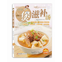 巧厨娘煲滋补汤