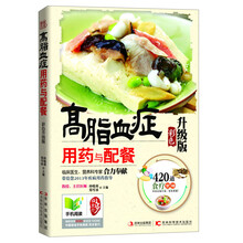 高脂血症用药与配餐-彩色升级版
