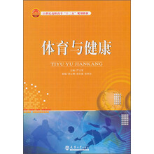 体育与健康