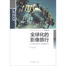 全球化的影像旅行-第二辑