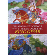 KING GESAR-藏族口传史诗<<格萨尔王>>-(英文版)