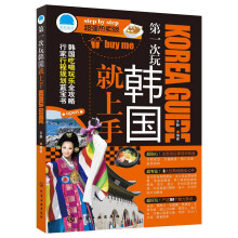 第一次玩韩国就上手