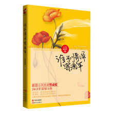谁予情深寄流年