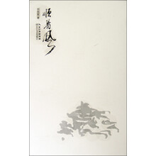 顺着风