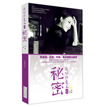秘密:请叫我女王前传