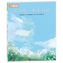 向日葵系列：风姑娘，春风姑娘