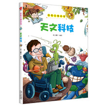 天文科技-世界尖端科技