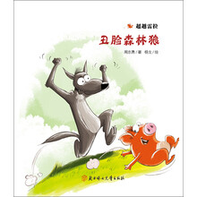 超越雷拉系列·丑脸森林狼