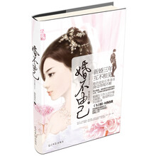 婚不由己