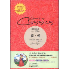 读经典名著:简·爱(插图彩绘本)(完整版)