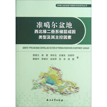 准噶尔盆地西北缘二叠系储层成因类型及其主控因素