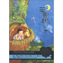 当代儿童文学名家童心最美书系：苹果树上的梦（诗歌卷）