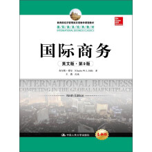 教育部经济管理类双语教学课程教材·国际商务经典教材：国际商务（英文版·第9版）（全新版）