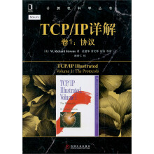 TCP/IP详解卷1：协议