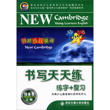 剑桥少儿英语书写天天练：练字+复习（预备级上册）（第6版）
