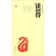 读有所得（30）