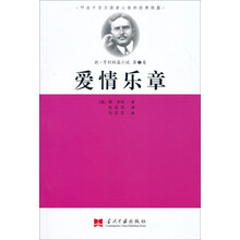 爱情乐章